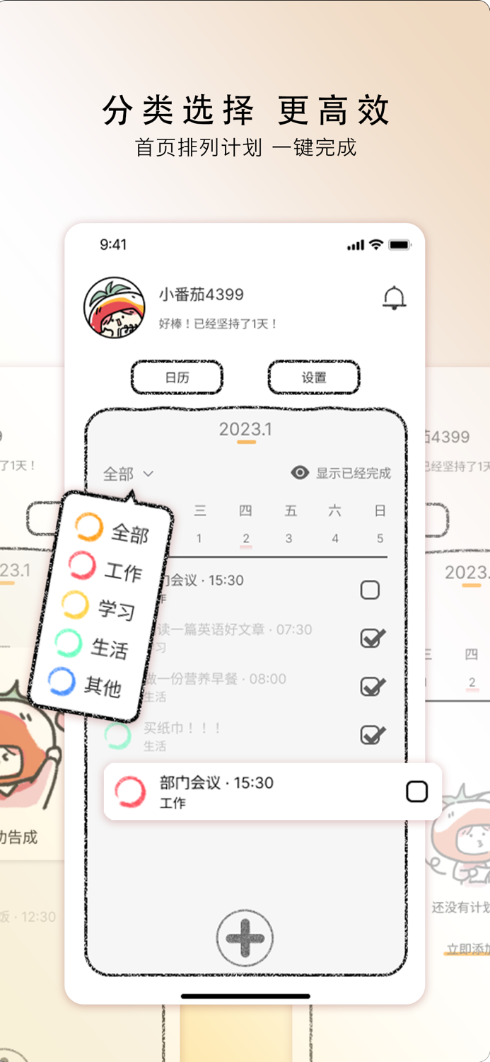 Good remind-dairy planner