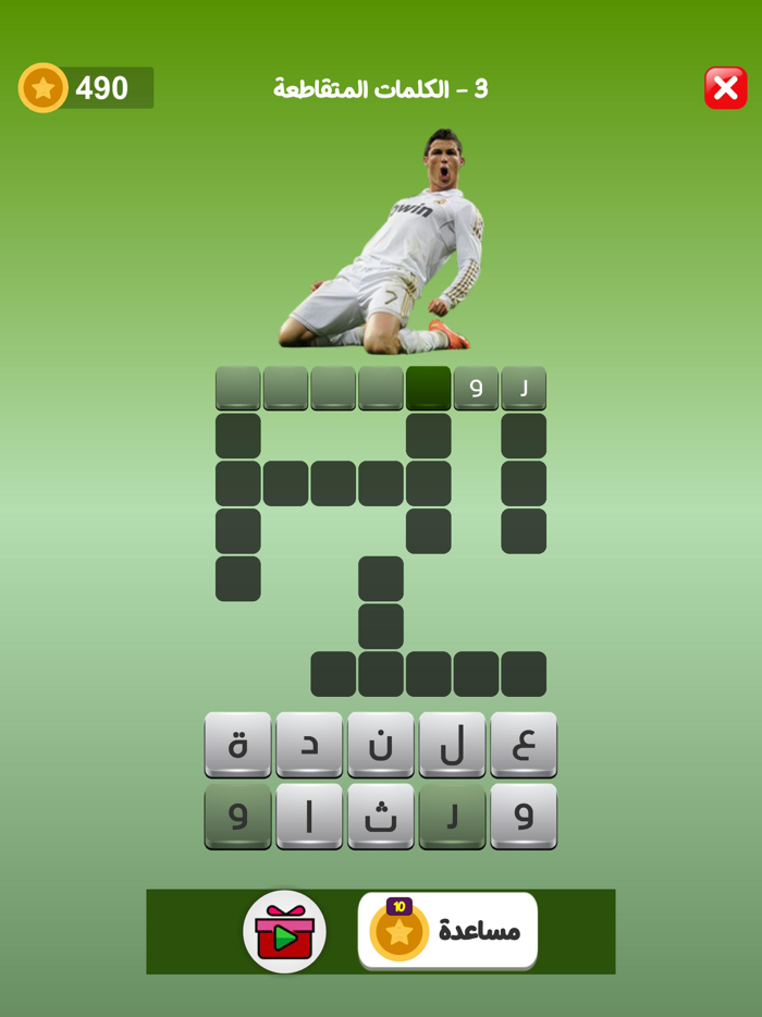 التحدي الرياضي - أسئلة كروية