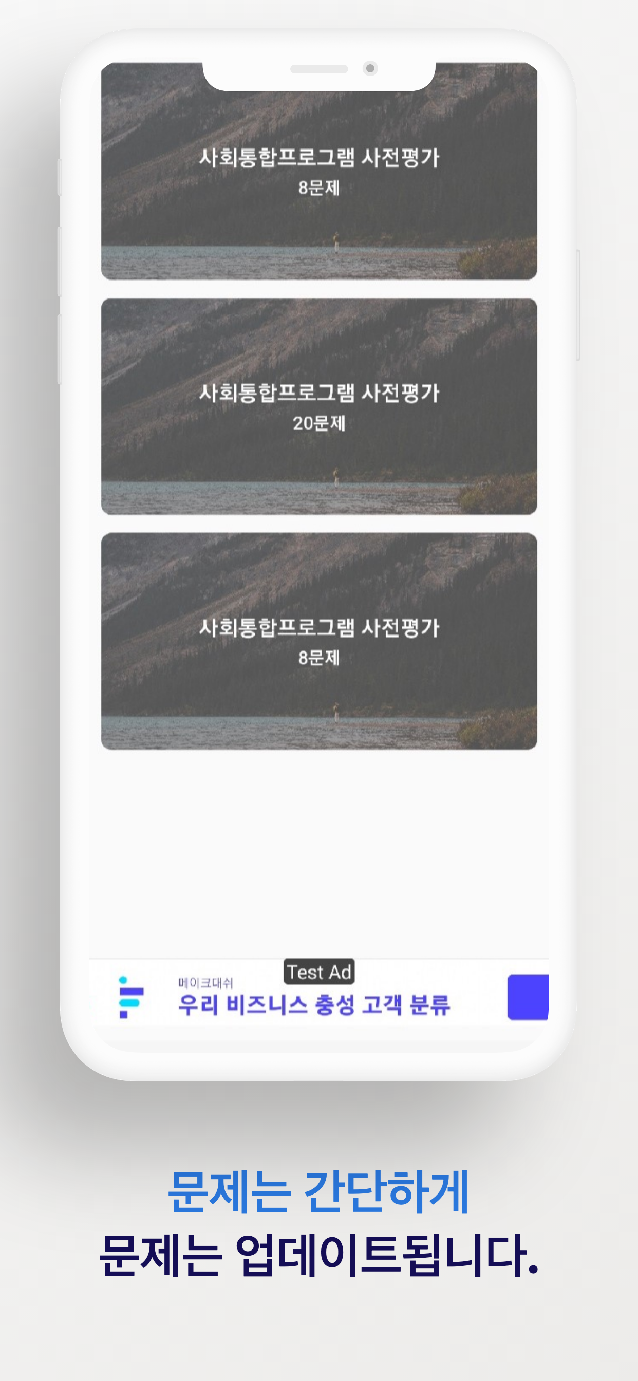 한국,어 문제집