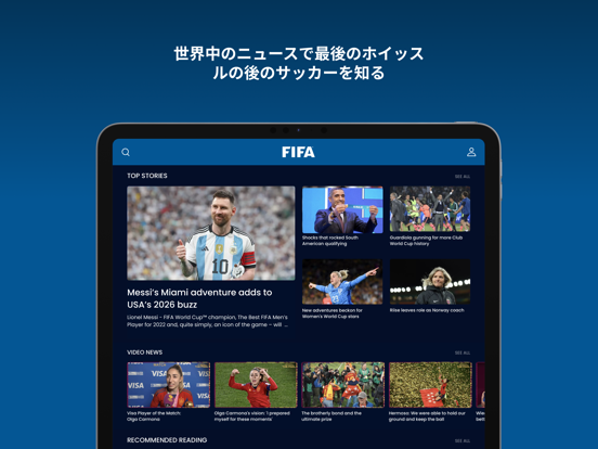 公式FIFAアプリのおすすめ画像2