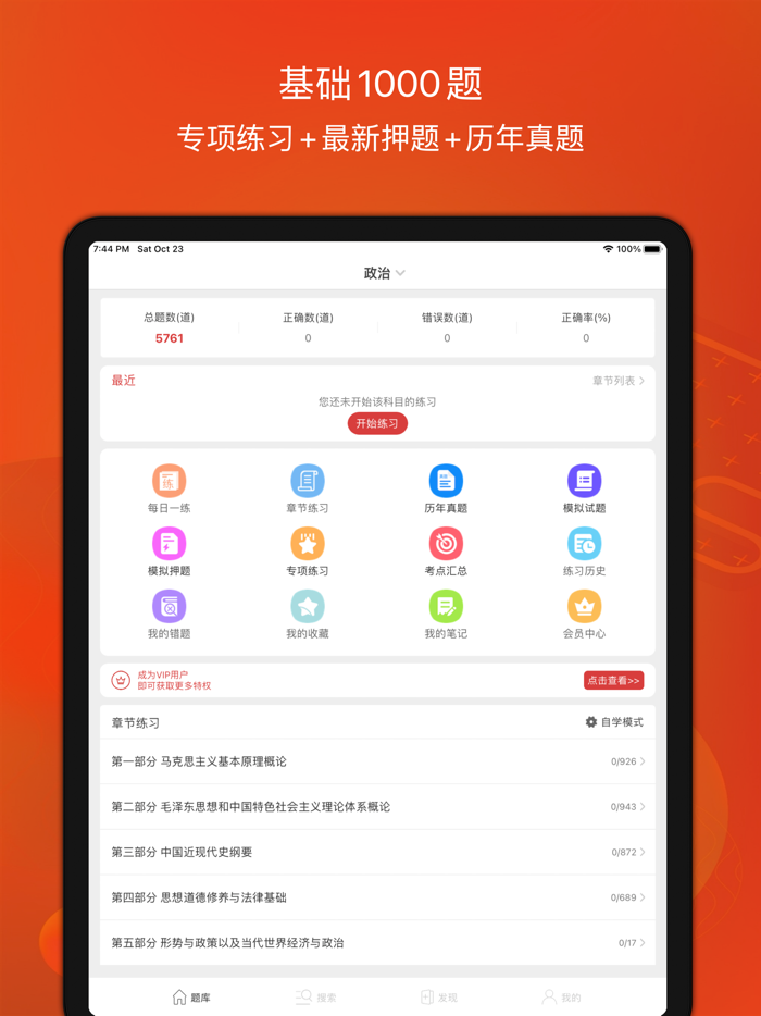 考研政治-历年考研必背内容