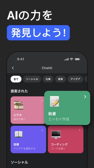 AI知能のチャットボット日本語版 - ChatAlのおすすめ画像4