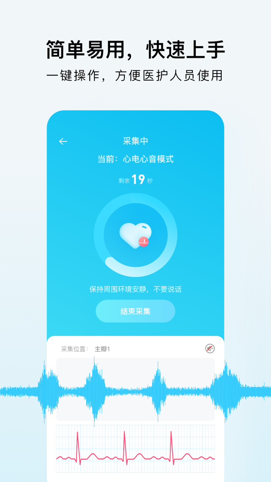 #4. SmartHearLd (iOS) 由: 上海合微智能科技有限公司