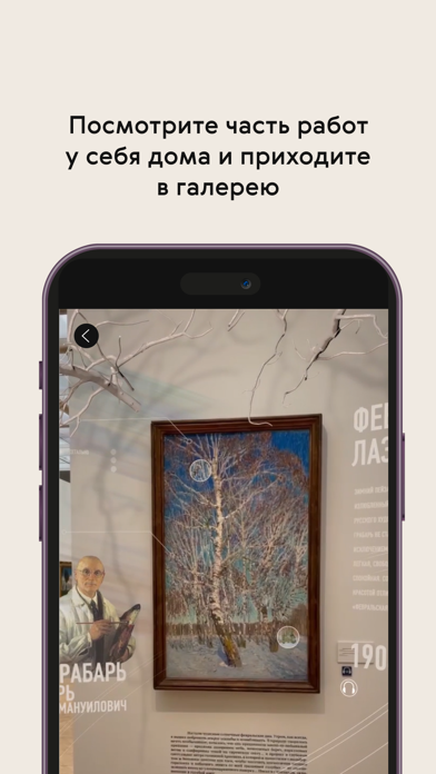 Вселенная искусства AR Screenshot