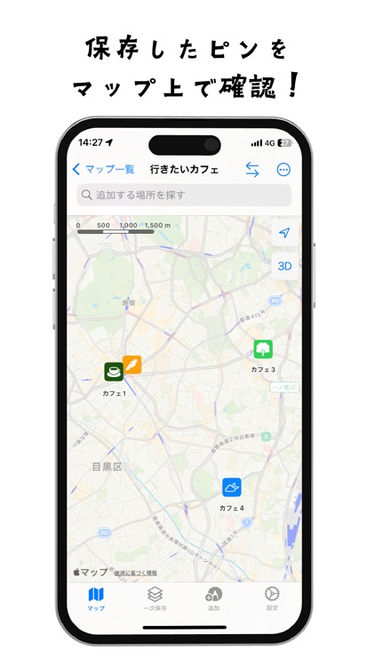 なんでもマップ