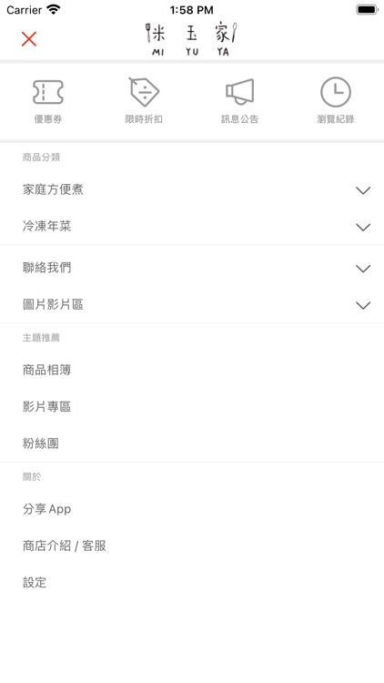 米玉家冷凍食品