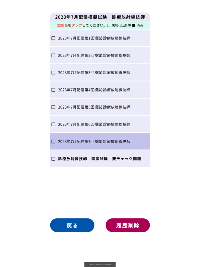 診療放射線技師過去問題＜国試対策Ａシリーズ＞