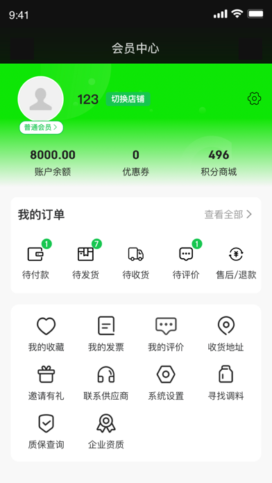 麦西来普音乐-新疆歌曲音乐播放器