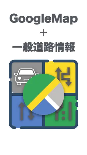 道路交通 渋滞情報 screenshot 3