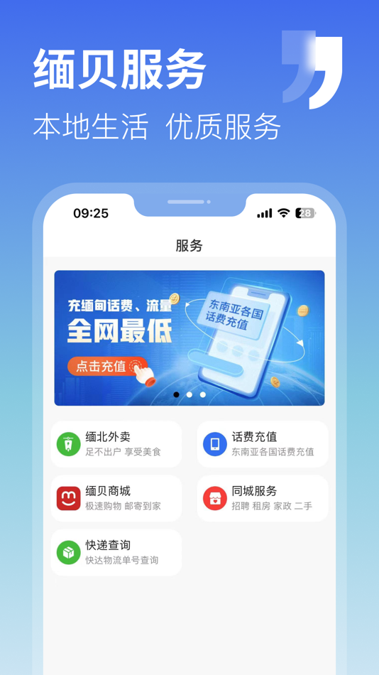 #3. 缅贝 (iOS) 由: Hunan MB Network Technology Co., Ltd