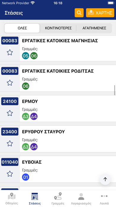 Αστικές Συγκοινωνίες Λαμίας Screenshot