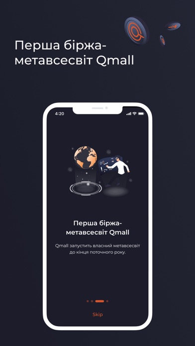 Qmall - єдина українська біржа Screenshot