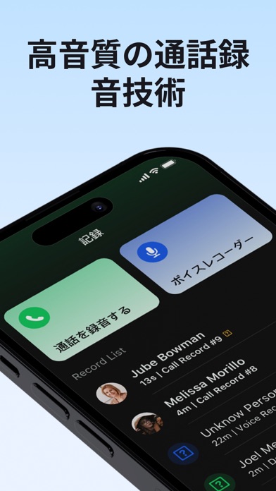 通話録音 ボイスメモ 通話 アプリ 通話 通話 録音のおすすめ画像5