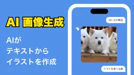 Game screenshot AI 画像生成 チャットボット mod apk