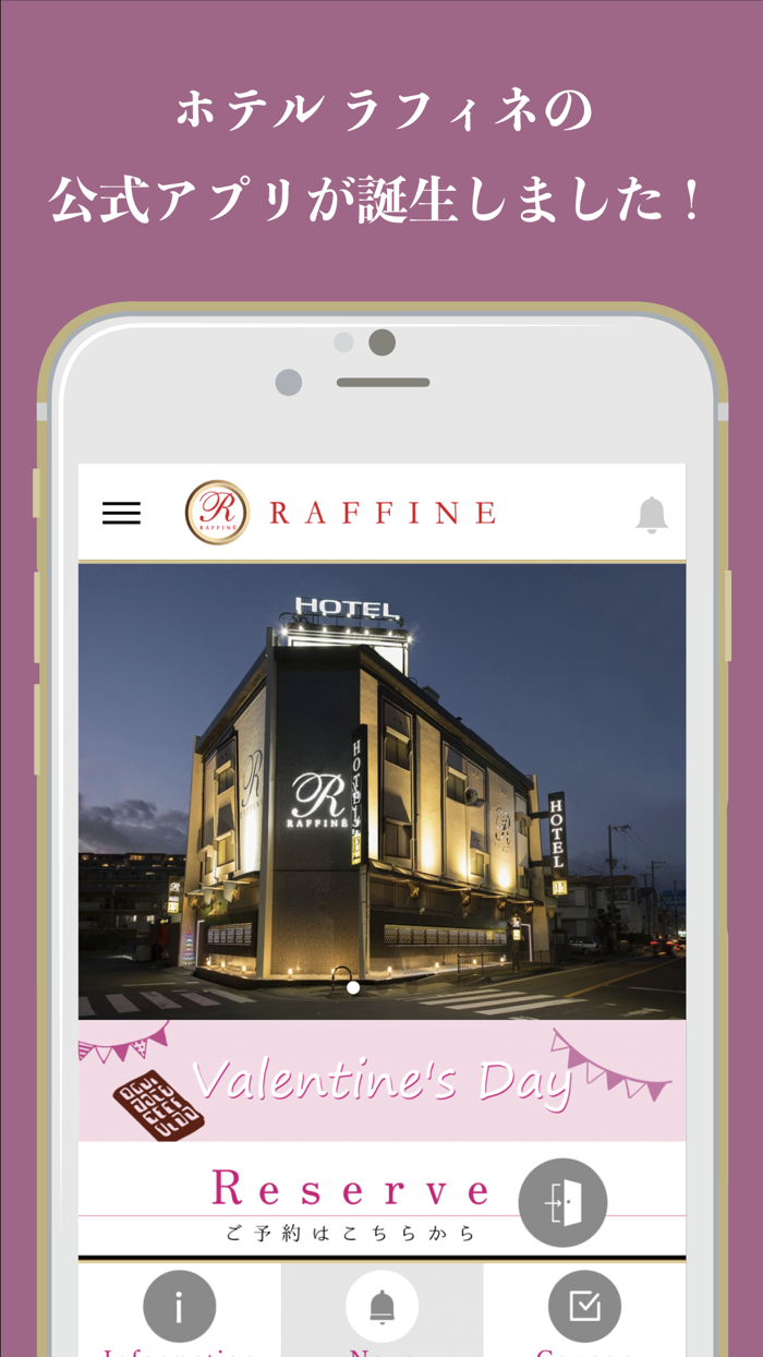 大阪府豊中市 ラブホテル ラフィネ