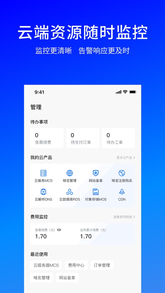 #5. 摩杜云 (iOS) 게시자: 广州摩杜云信息科技有限公司