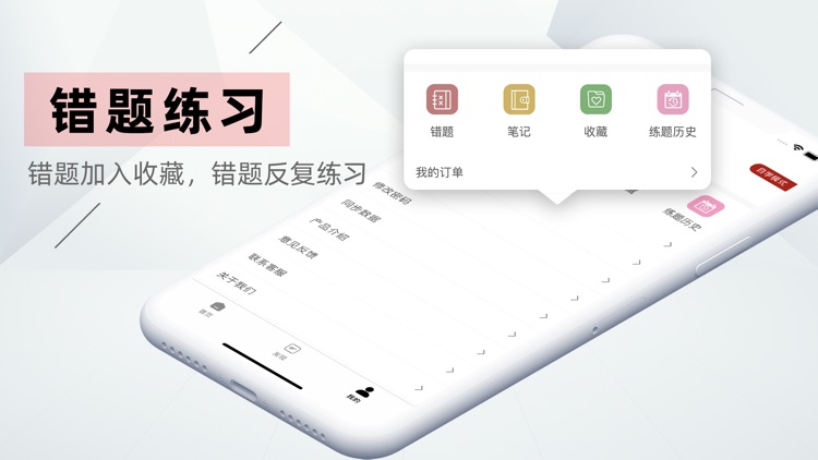 初级护师题库2022-初级护师资格考试题库 screenshot-3