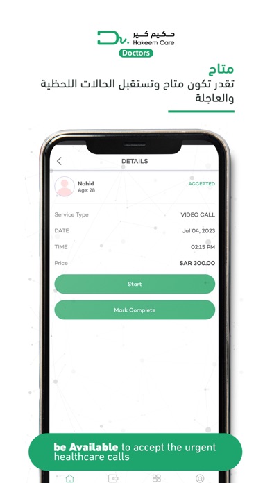 Hakeem Care Doctors للأطباء Screenshot