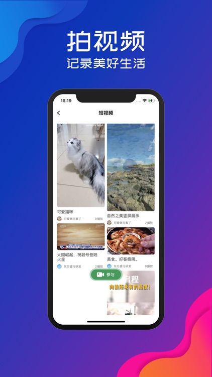 多彩察隅-官方版