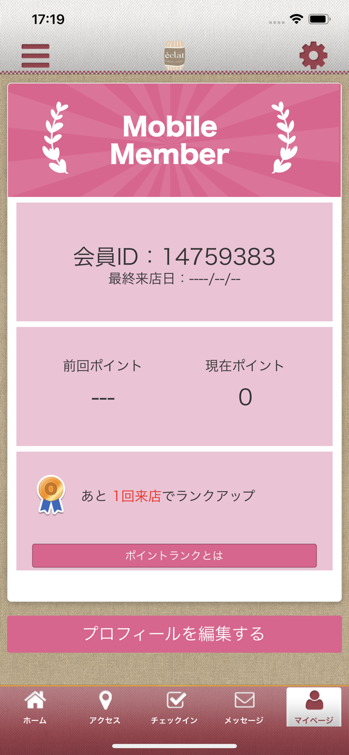 心と体デトックスサロン.eclat オフィシャルアプリ