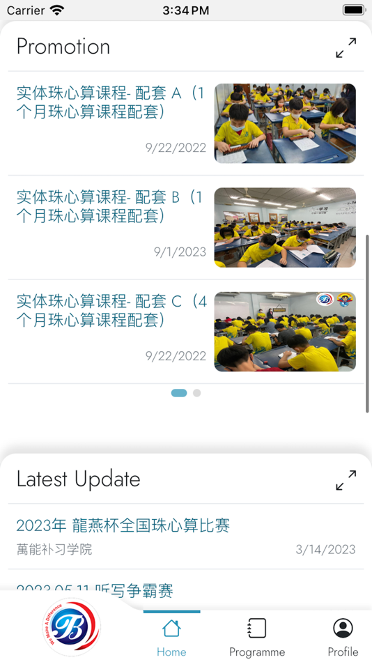 #2. 萬能补习学院 (iOS) 来自: Sim IT Sdn Bhd