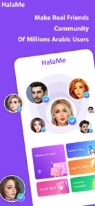 HalaMe شات آمن وتعارف حقيقي screenshot #1 for iPhone