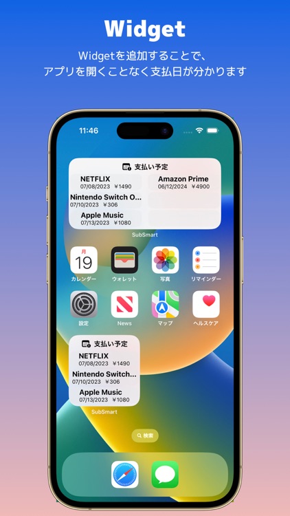SubSmart -サブスクリプション・固定費管理アプリ- screenshot-5
