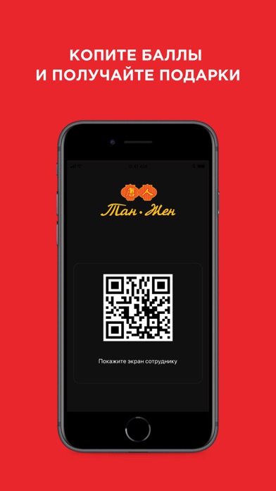 Тан Жен Screenshot