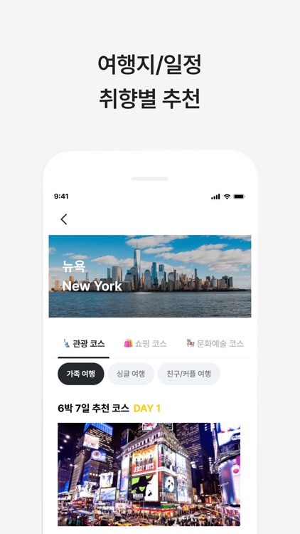 티티비비 TTBB - 자유여행 플랫폼 screenshot-4