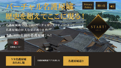 Screenshot #1 pour VR名護屋城