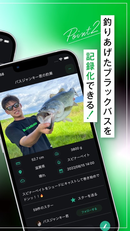 BASSERS - ブラックバスの釣果を記録 - バサーズ
