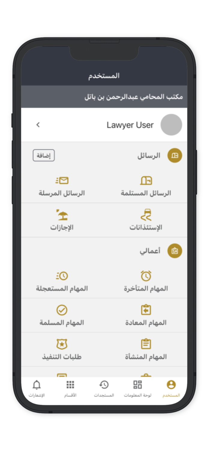 المحامي عبدالرحمن الباتل