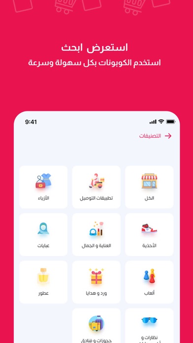 ايزي كوبون | Easy Coupon Screenshot