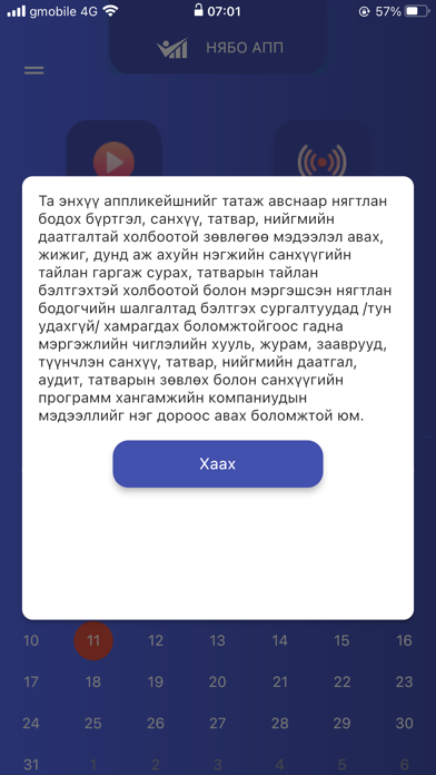 Нябо Screenshot 2 - AppWisp.com