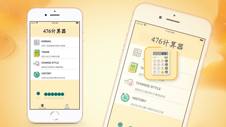 476计算器