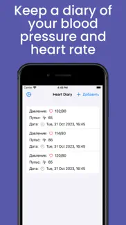 heart diary - monitor health iphone screenshot 1