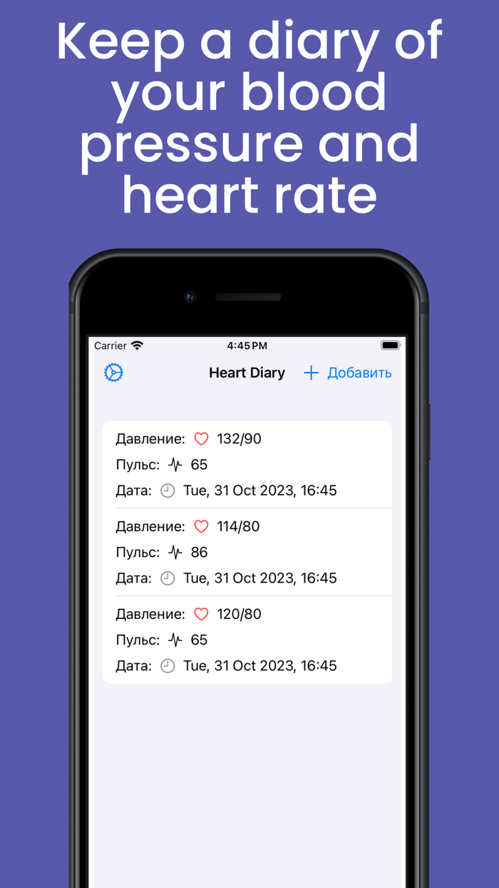 Heart Diary - Monitor health