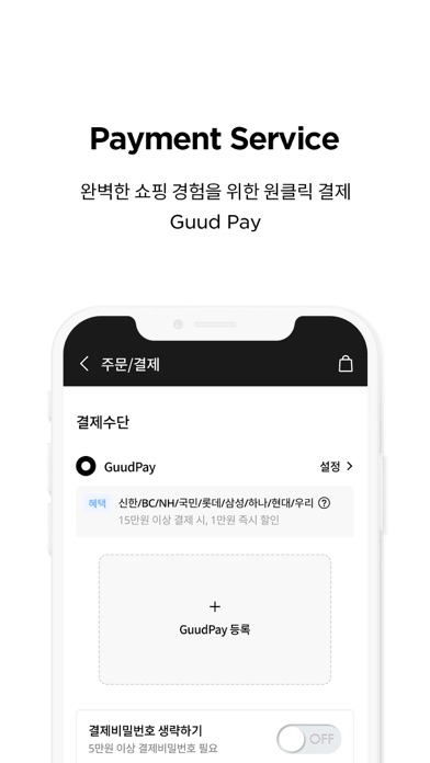 굳닷컴 - Guud.com Screenshot