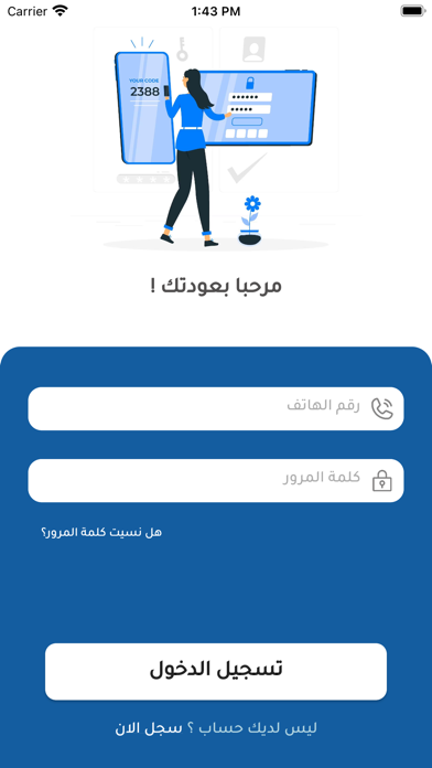 coursati-كورساتي Screenshot