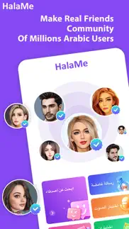 halame شات آمن وتعارف حقيقي iphone screenshot 1