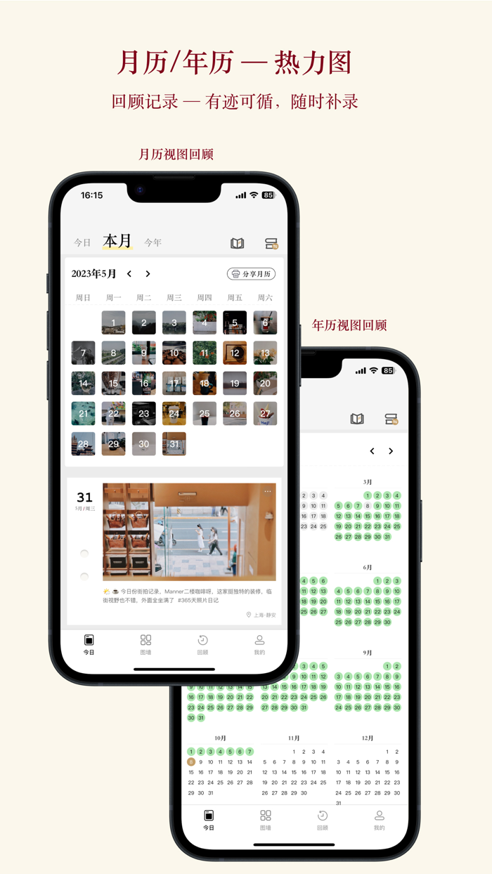 片羽集-我的365天日常生活照片日记
