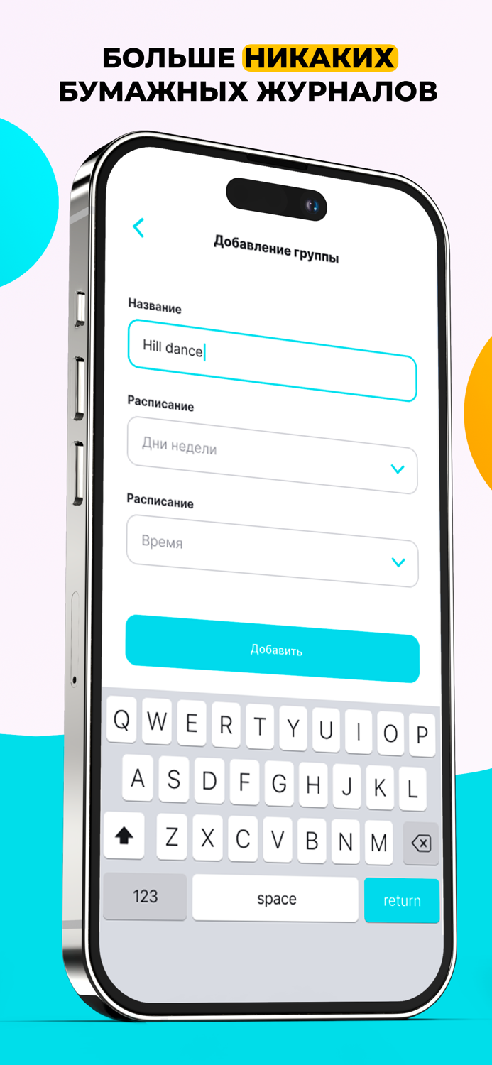 Pro Хореограф