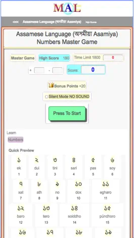 Game screenshot Assamese M(A)L apk