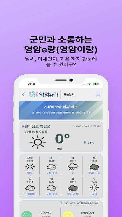 영암e랑