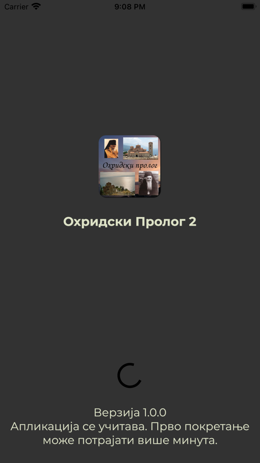 #1. Ohridski Prolog 2 (iOS) 由: Zarko Bucic