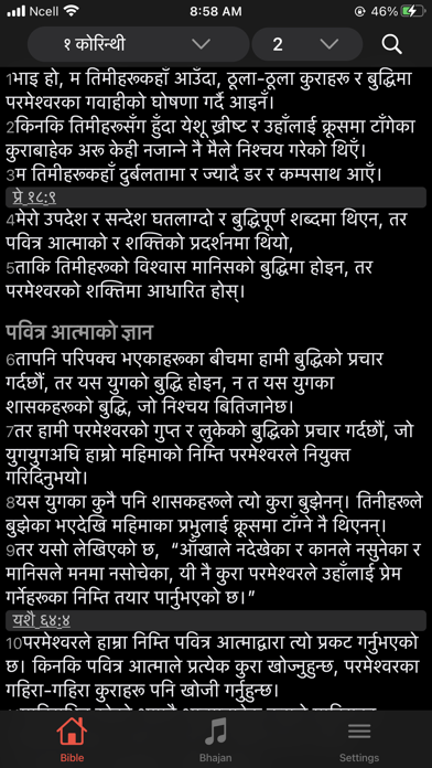 Nepali Bible and Bhajan Screenshot