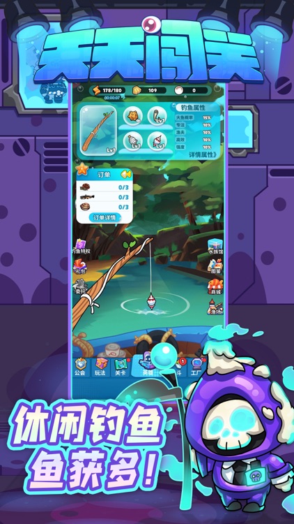 天天闯关-开宝箱 screenshot-4