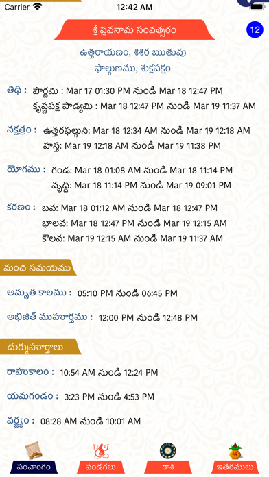Mana Telugu Panchangam Screenshot