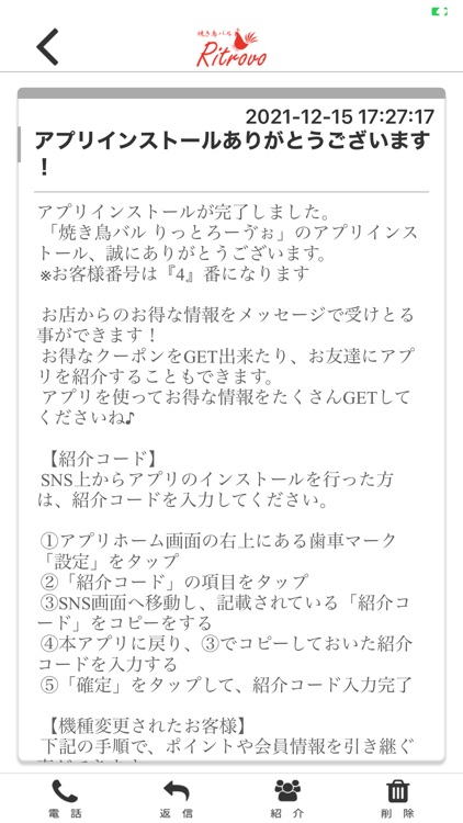 リットローヴォ　公式