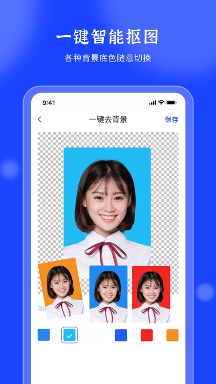 美颜证件照相机-智能证件照制作
